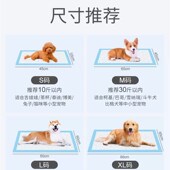 爱哒哒宠物犬猫通用尿垫纸尿片5层柔软超厚瞬吸锁水快干透气无味