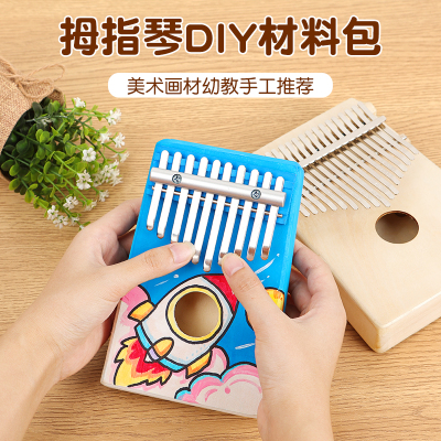 木制卡林巴琴DIY拇指琴暖场活动道具手指琴10音彩绘冷门小型乐器