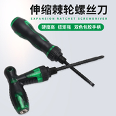 十字螺丝刀套装 一字双头两用起子改锥螺丝批螺丝刀棘轮手柄 家用