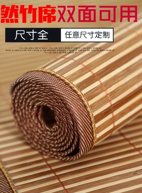 0.8x1.6凉席180x80x200x120竹席0.9乘2米70厘米宽60x1.8子75x160