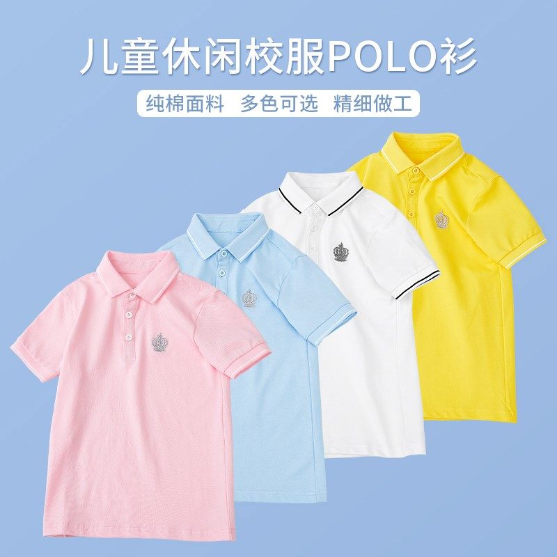 翻领皇冠polo衫夏季薄款女童T恤小学生校服打底儿童纯棉男童班服,童装/婴儿装/亲子装,儿童POLO衫,淘宝优惠券,粉丝福利购,淘宝优惠卷