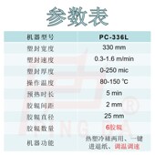 平达336L商用专业过塑机6加粗胶辊调温调速塑封机a3 a4过胶机