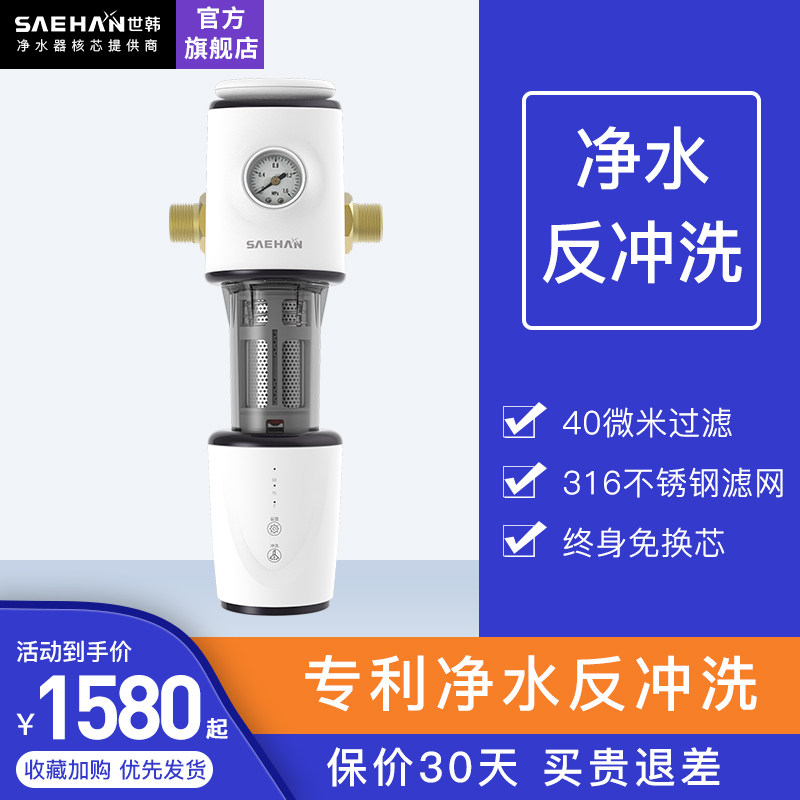 世韩CW-Q2000前置过滤器家用全屋净水反冲洗过滤器中央净水器 - 实物图