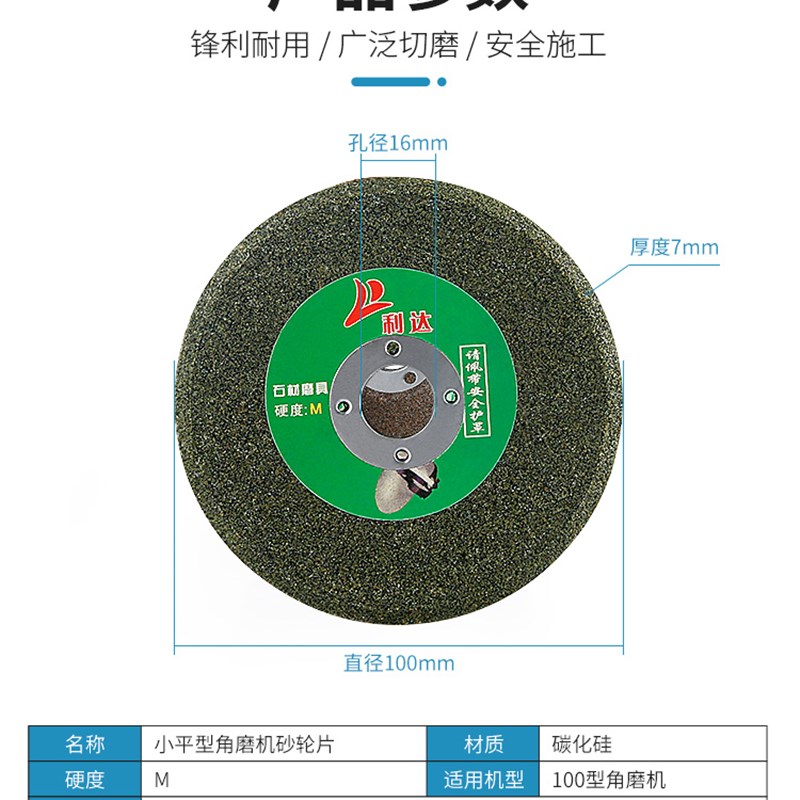 角磨机砂轮片V型100加厚切割片石材铁合金属陶瓷不锈钢抛光打磨片