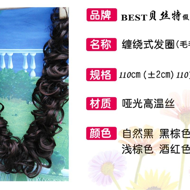 缠绕式发包假发发圈女假发苞丸子头花苞头新娘盘发毛毛虫发条卷发