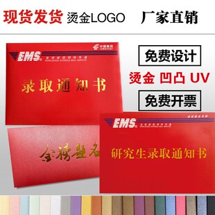 录取通知书信封入学通知书信封32.5X23cm快递信封快递袋通知书封