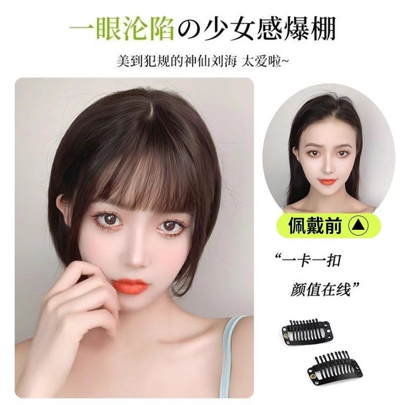 假刘海假发女自然前额齐刘海假发片漫画流海平全真发空气无痕留海