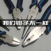 蓝锐铬镍钢老虎钳钢丝钳斜嘴钳斜口钳尖嘴钳8英寸6英寸多功能钳子