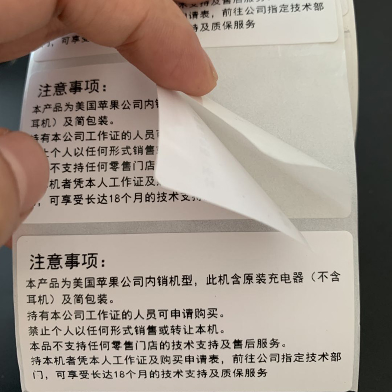 定做双层铜版纸不干胶标签两层底纸三层打印服装条码贴纸铜板标签