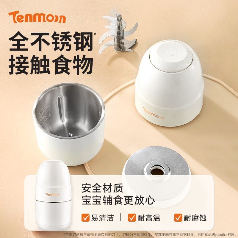 十棵月辅食机婴幼儿宝宝专用料理机多功能搅拌机辅食打泥家用小型