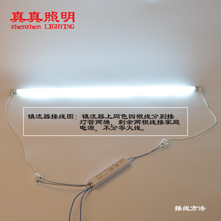 YZT4T5灯管电子镇流器荧光14w18w21w24w电子整流器 真真照明ZZ