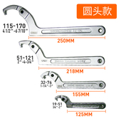 精密锁紧圆螺母勾型活络扳手 可调节带勾头圆头方头活动月牙扳手