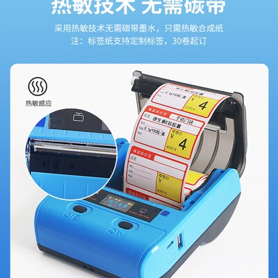 C30商品标价签便携热敏打印机超市便利店货架签不干胶贴纸价格签