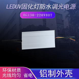 2.4A UV平板打印机UV灯功率调节防水电源 70V UVLED固化机电源45