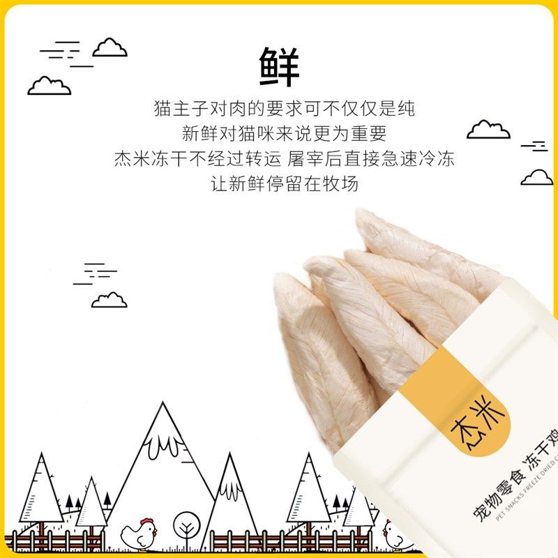 杰米冻干猫零食狗狗鸡胸肉干营养发腮美味猫粮领格宠物鸡肉粒150g,宠物/宠物食品及用品,猫冻干零食,淘宝优惠券,粉丝福利购,淘宝优惠卷