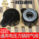通用电压力锅配件排气阀限压阀放气阀泄压阀气阀安全阀重锤T90kpa