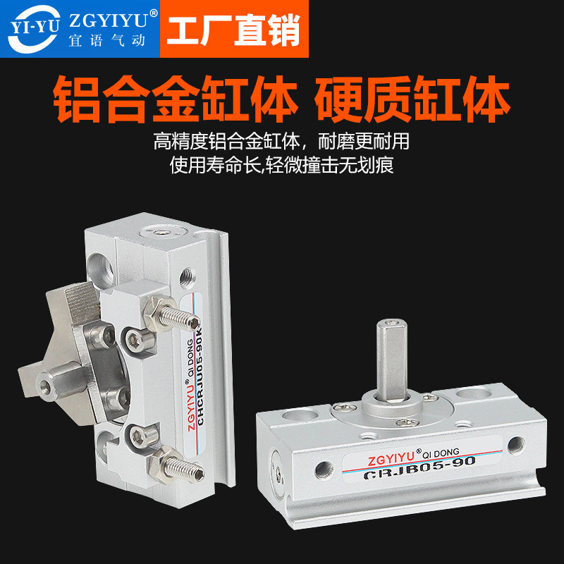 微型旋转小型摆动气缸CRJB/CRJU05 -90/180 CRJB1-90/180齿轮齿条