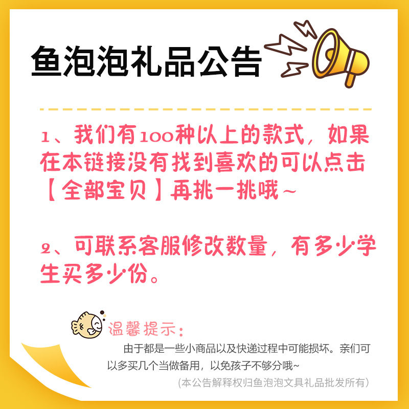 六一奖励中小学生礼品幼儿园全班分享儿童节生日礼物文具玩具奖品,节庆用品/礼品,创意礼盒/礼品套组,淘宝优惠券,粉丝福利购,淘宝优惠卷