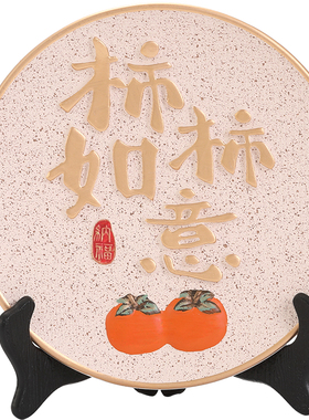 新中式平安喜乐摆件挂盘展示柜客厅装饰品电视柜酒柜乔迁新居礼品