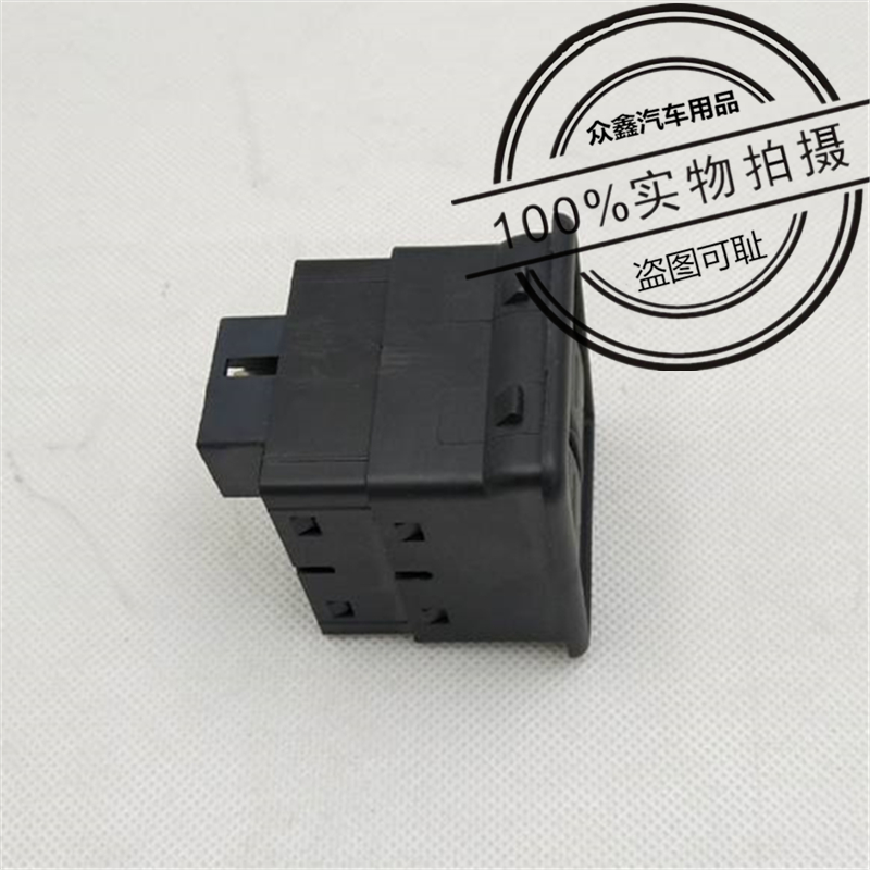 适配御捷330乐唯V63S玻璃升降器开关昆卡K2K5280按钮电动汽车配件