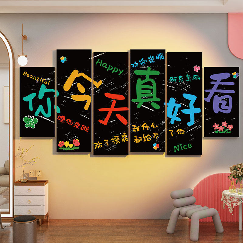 你今天真好看网红美理髲店墙面装饰品海报贴形象摆件氛围布置挂画,家居饰品,文化墙贴,淘宝优惠券,粉丝福利购,淘宝优惠卷