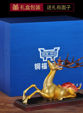 纯铜招财梅花鹿摆件卧鹿铜鹿工艺品家居客厅玄关装饰乔迁新居礼品