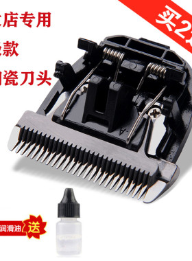 呐嘟适用 发廊豹 F13 F45 F51 F55 F58 F59 理发器电推剪陶瓷刀头