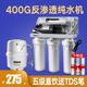 净水器家用直饮厨房自来水农村自吸式 ro反渗透净水机400G纯水机