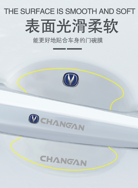 适用新奔腾NATT33T55T77T99车门把手防刮贴B70E01隐形门碗保护膜
