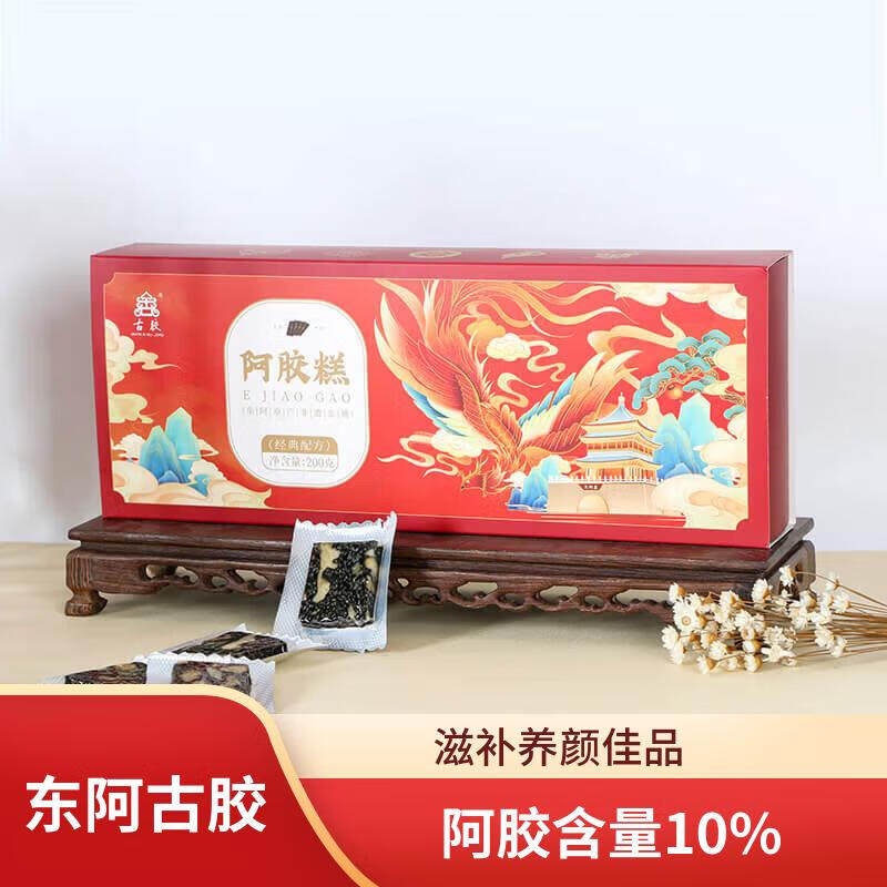 东阿古胶阿胶糕200克盒装即食阿胶含量10%独立包装古法熬制送长辈