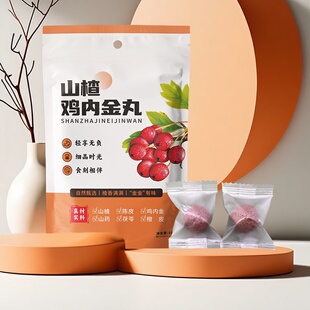 健康零食六物山楂丸独立包装即食酸甜可口消食鸡内金山楂球零食