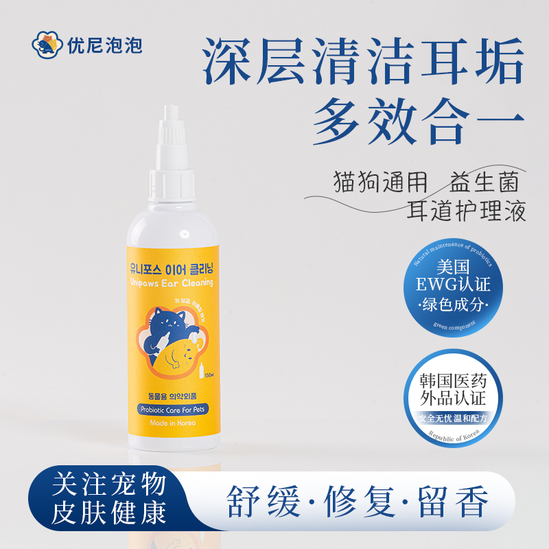 优尼泡泡Unipaws耳部护理液150ml