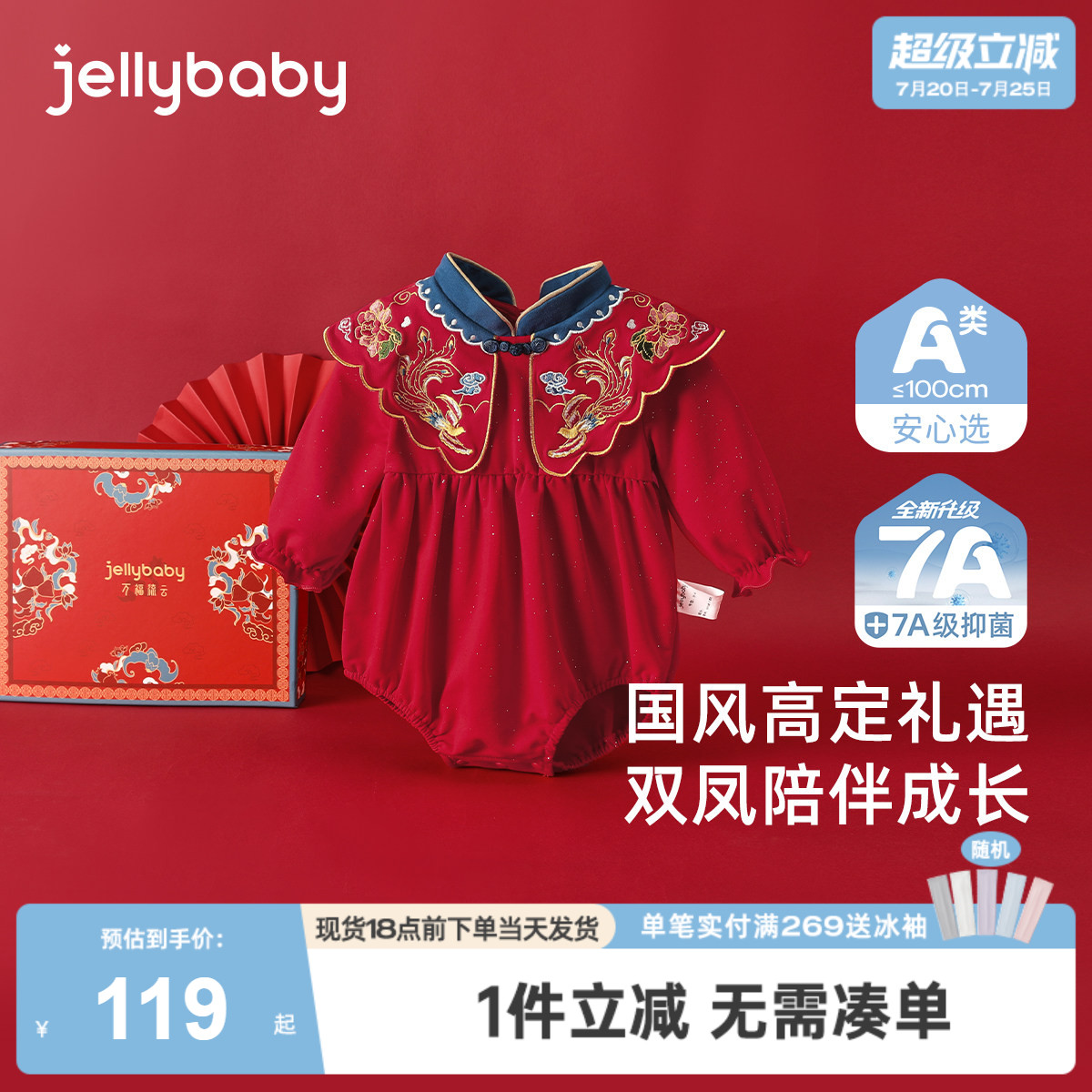 [抑菌]红色连体衣婴儿冬季满月服礼盒装女婴百天哈衣周岁宝宝衣服