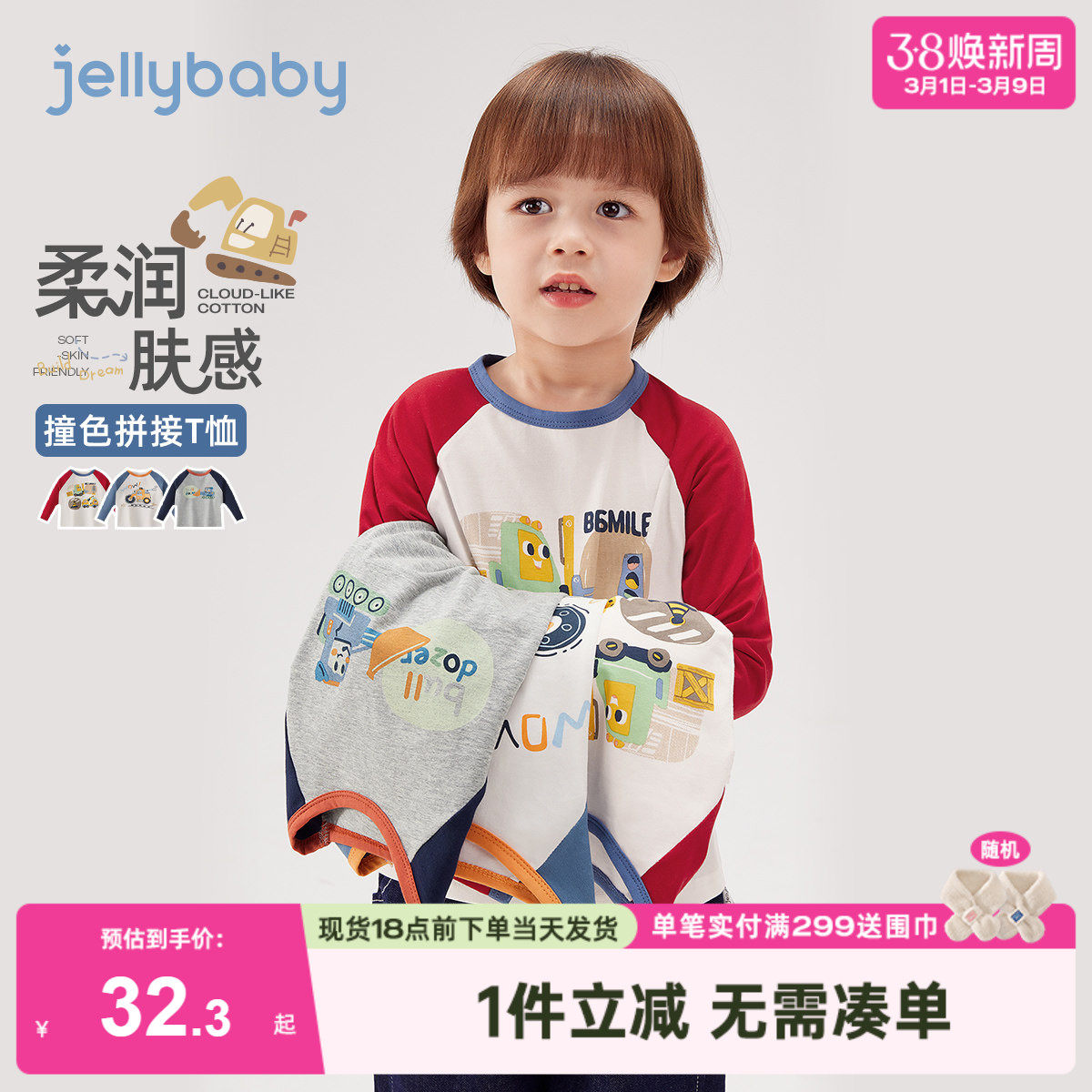 儿童T恤长袖春秋3岁宝宝春装上衣小男孩新款2026小男童打底衫春季