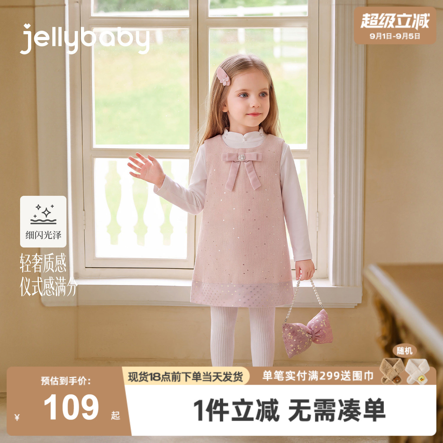 杰里贝比女童连衣裙千金风背心裙2026秋季新款儿童裙子女宝宝礼服
