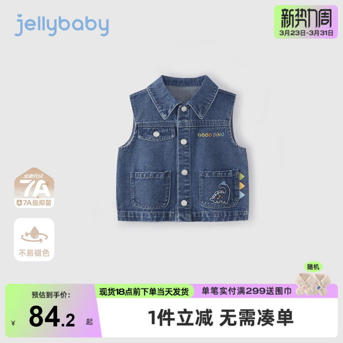 【7A抗菌】男童马甲6宝宝可爱恐龙衣服牛仔冬装8儿童背心外穿