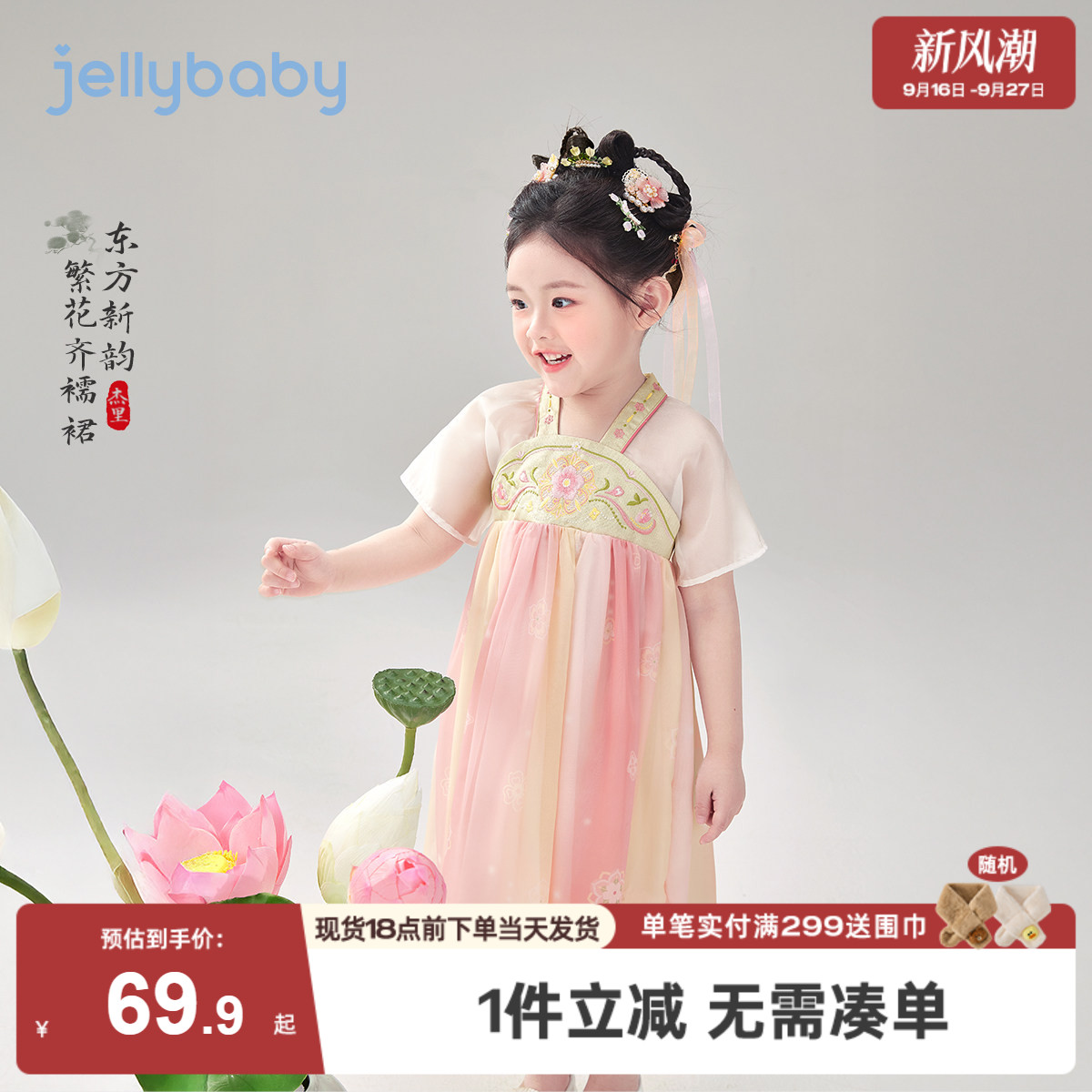 [粉色古风中式宝宝夏薄款汉服]图片