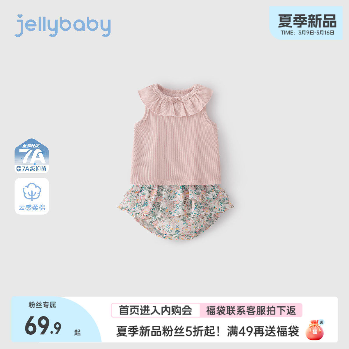 [2026夏季新品]婴儿套装宝宝背心两件套儿童甜美夏装短裤女童衣服