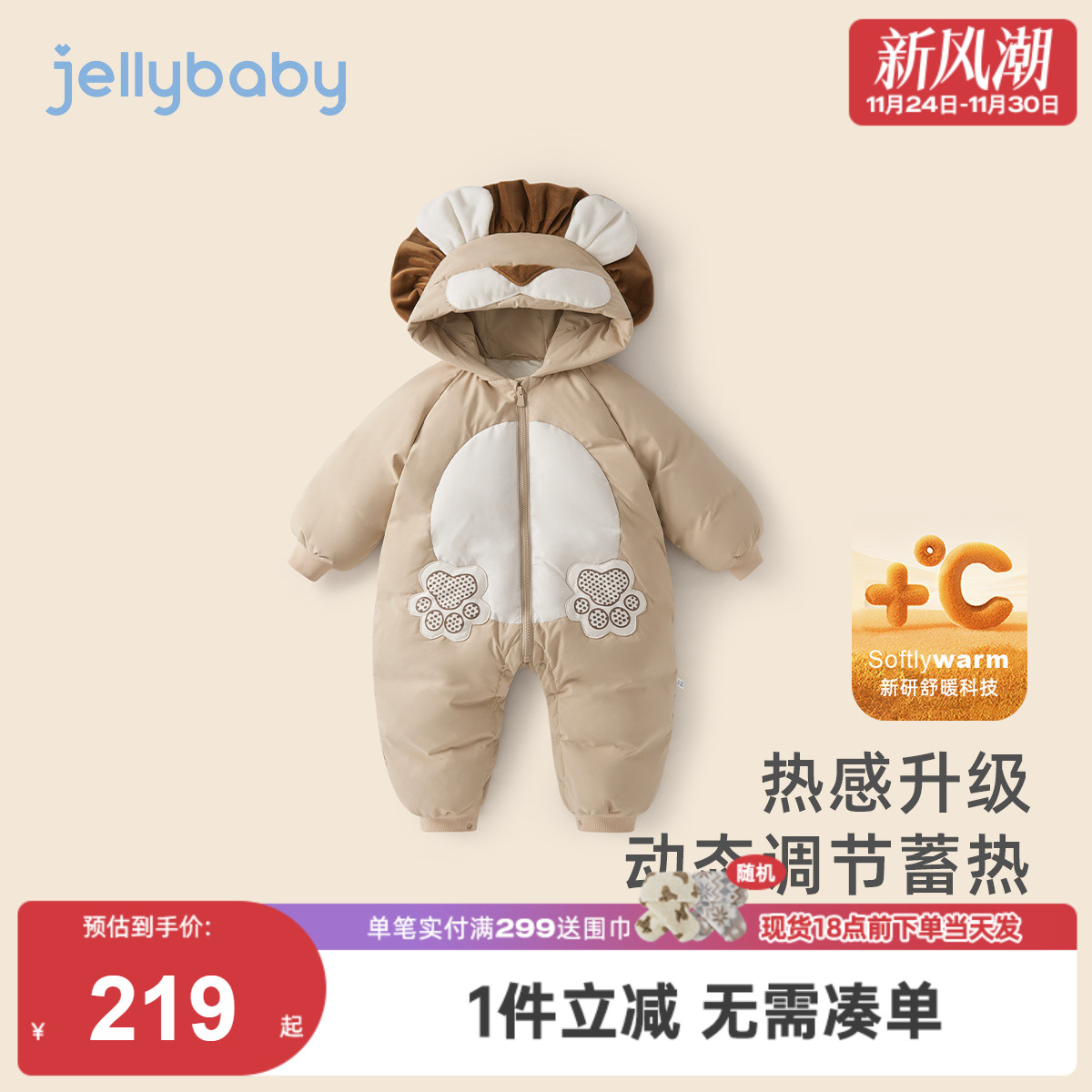 [抗菌锁温]婴儿冬季连体衣幼童连帽男婴羽绒服新生儿宝宝冬装衣服