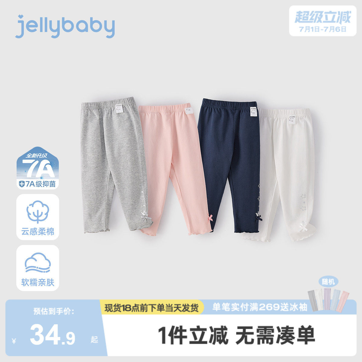 [jellybaby女童夏季打底裤薄款]