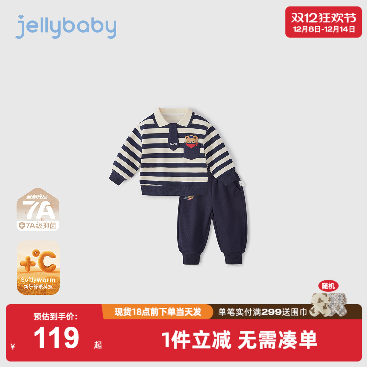 [抗菌远红外]男童套装宝宝帅气加绒长袖冬装儿童新款小童冬季衣服