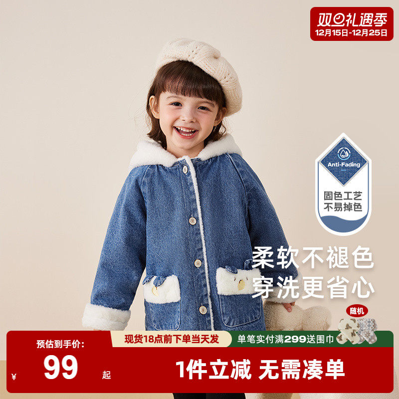 [远红外锁温]女童外套小童加绒连帽牛仔上衣儿童衣服宝宝冬装男宝