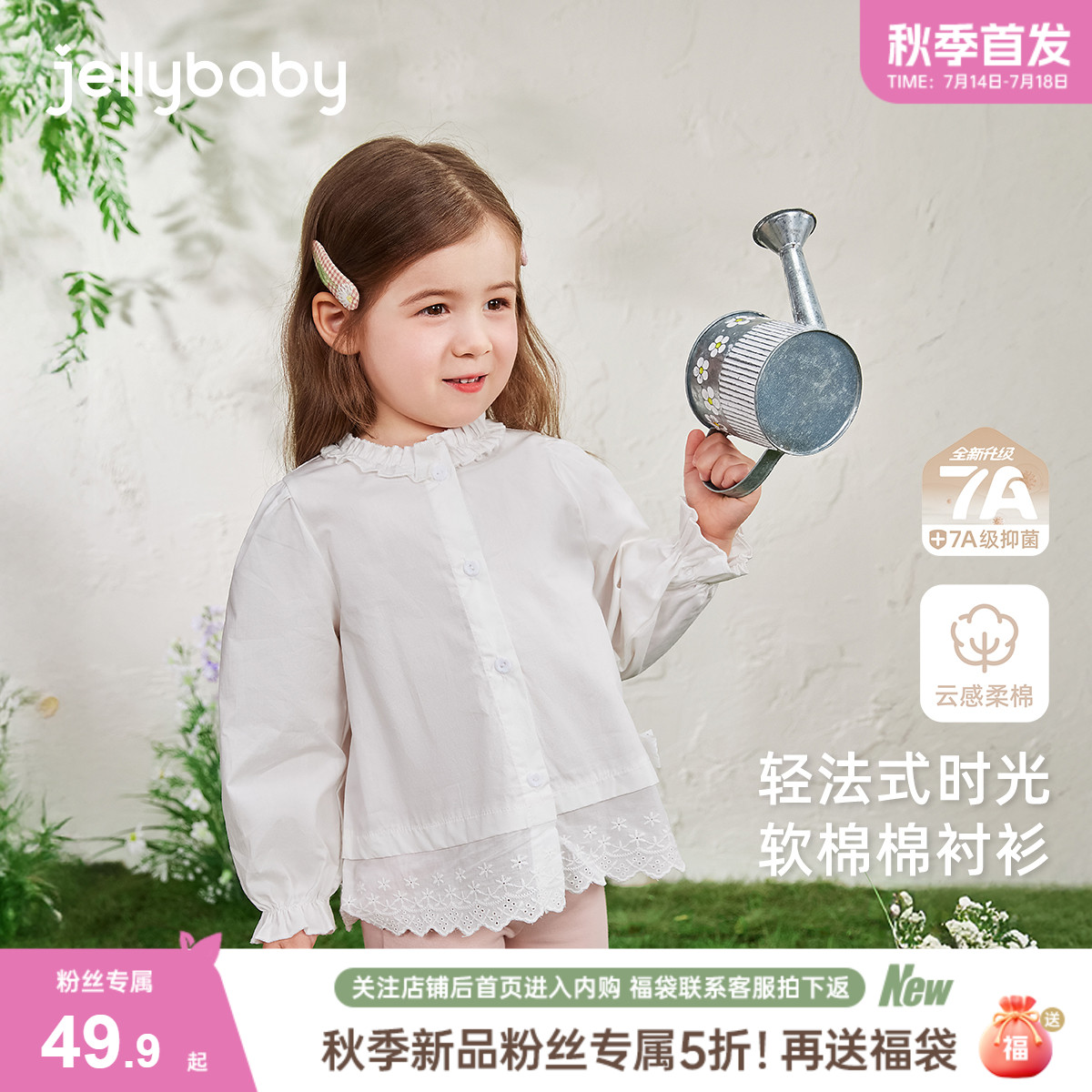 【2025秋首发】女童衬衫长袖宝宝泡泡袖秋装洋气衣服儿童白色衬衣
