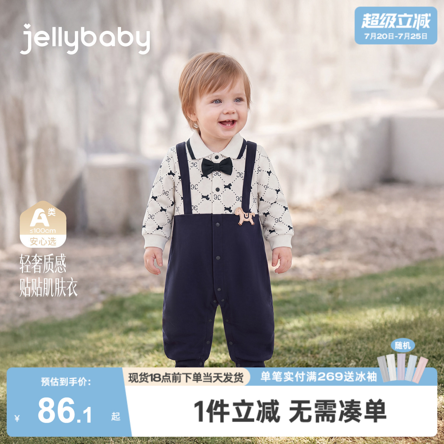 [抑菌a类]婴幼连体衣男宝宝萌酷白马哈衣春婴幼儿1爬服假两件春装