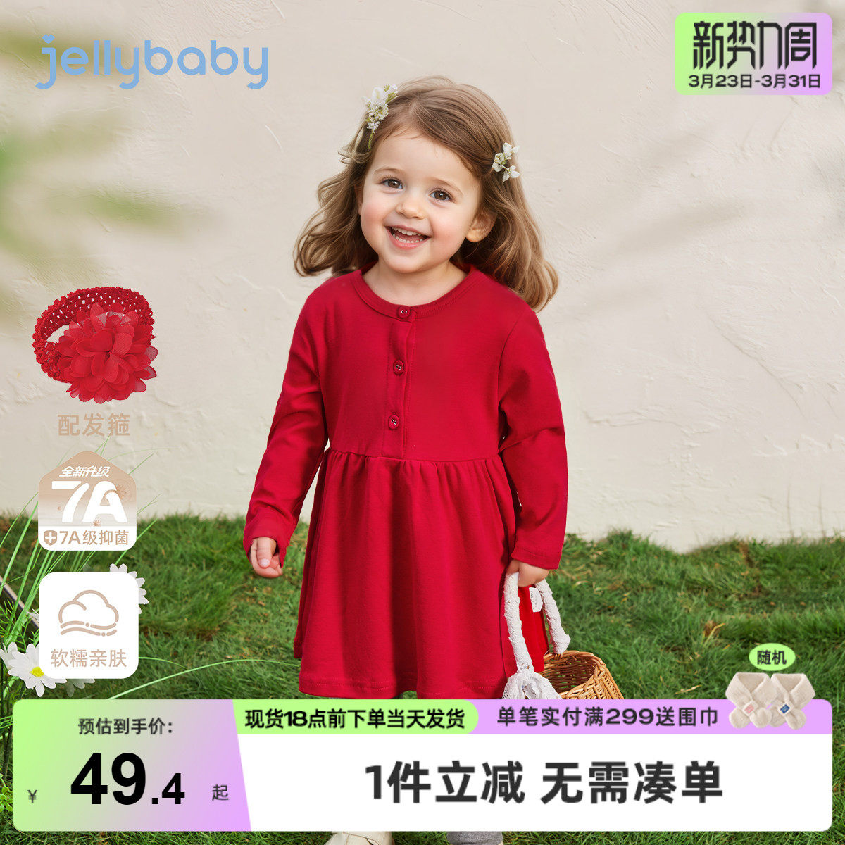 [纯棉抗菌]女童连衣裙秋宝宝红色裙子女小童针织裙冬装儿童公主裙