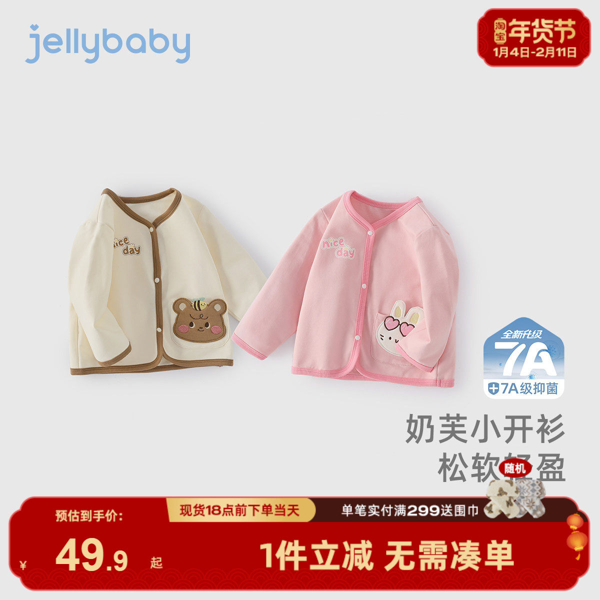 女童薄外套7A萌趣小熊口袋舒适亲肤上衣宝宝秋冬薄款外套儿童衣服,童装/婴儿装/亲子装,普通外套,淘宝优惠券,粉丝福利购,淘宝优惠卷