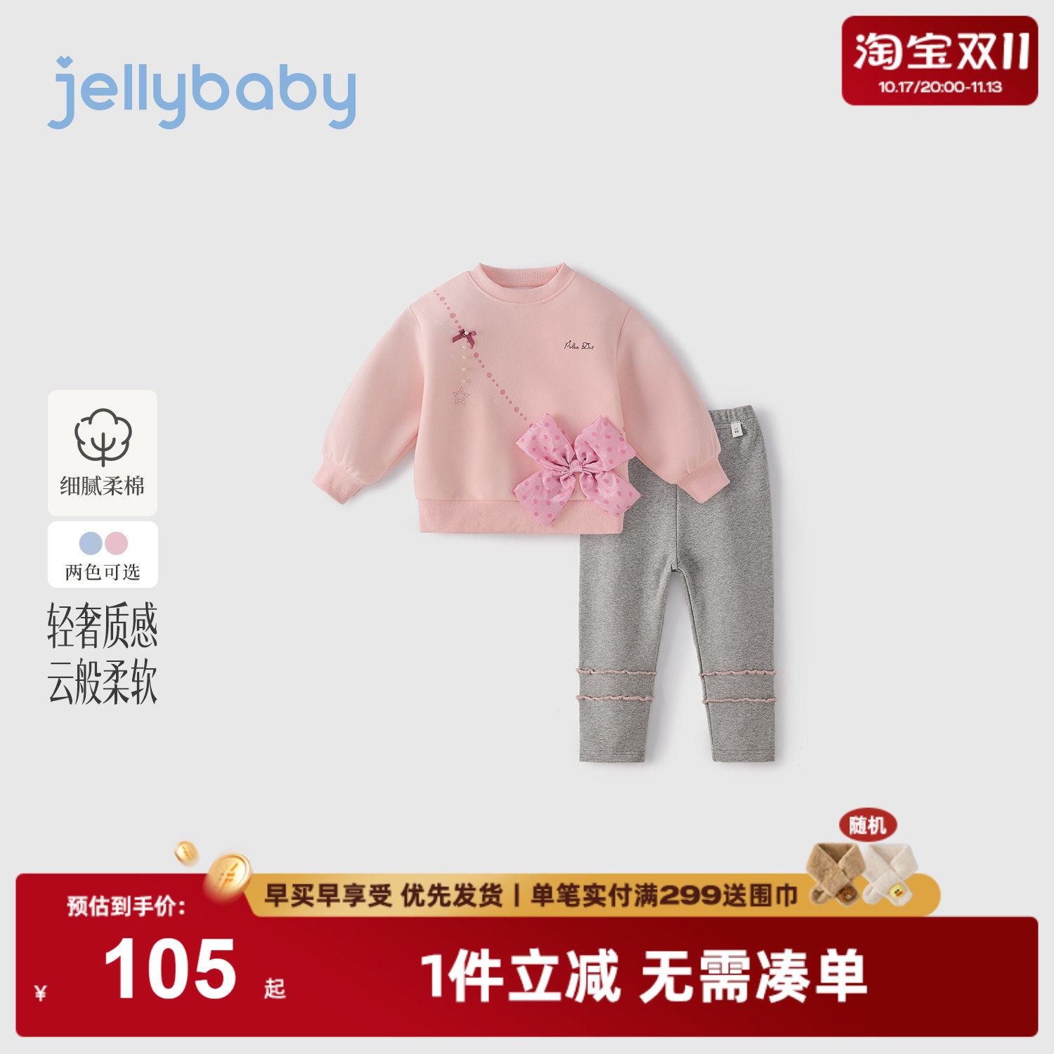 jellybaby女童套装2026秋季新款洋气女小童卫衣打底裤儿童两件套