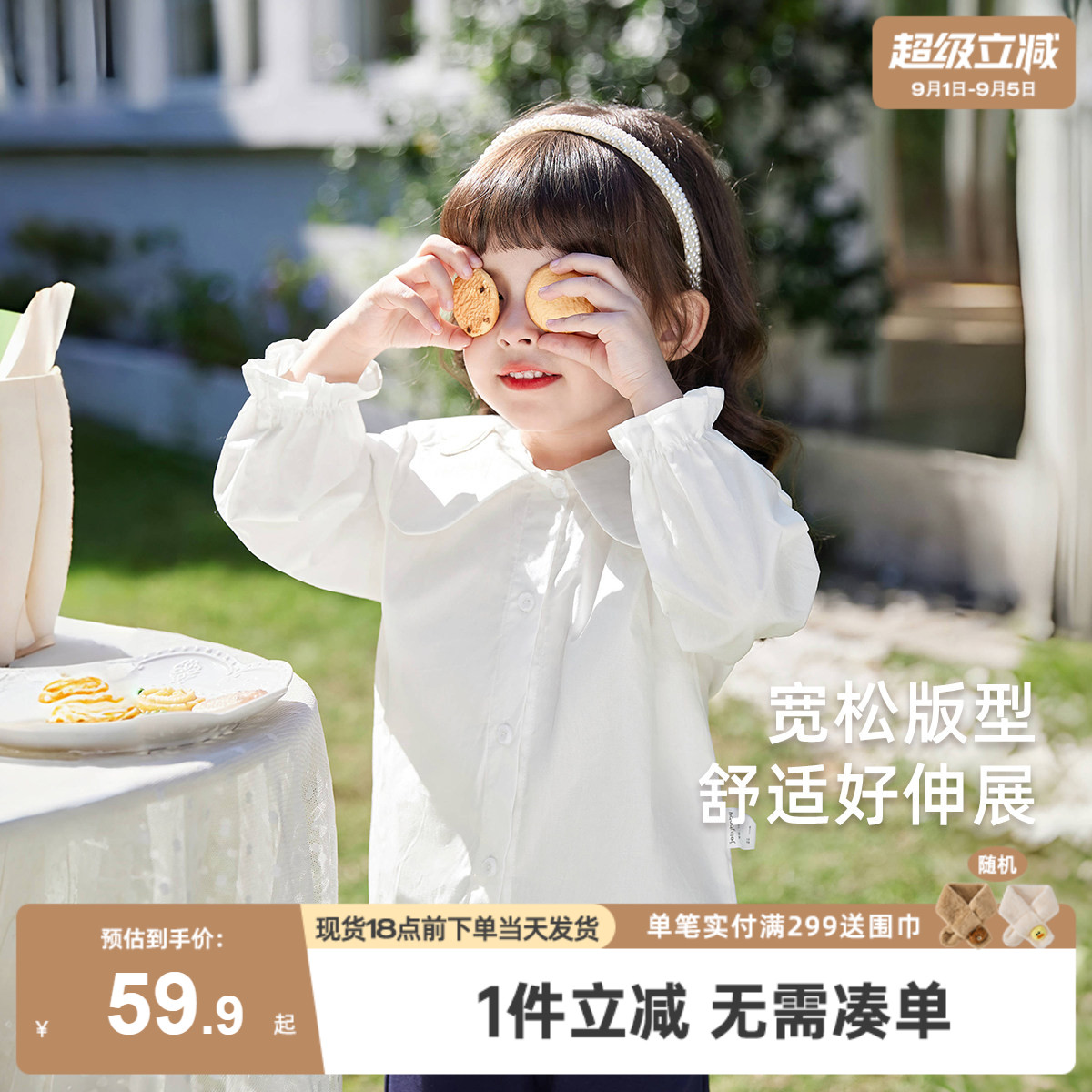 儿童白色衬衫春秋宝宝冬装上衣小女孩娃娃领冬季三岁女童衬衣冬款
