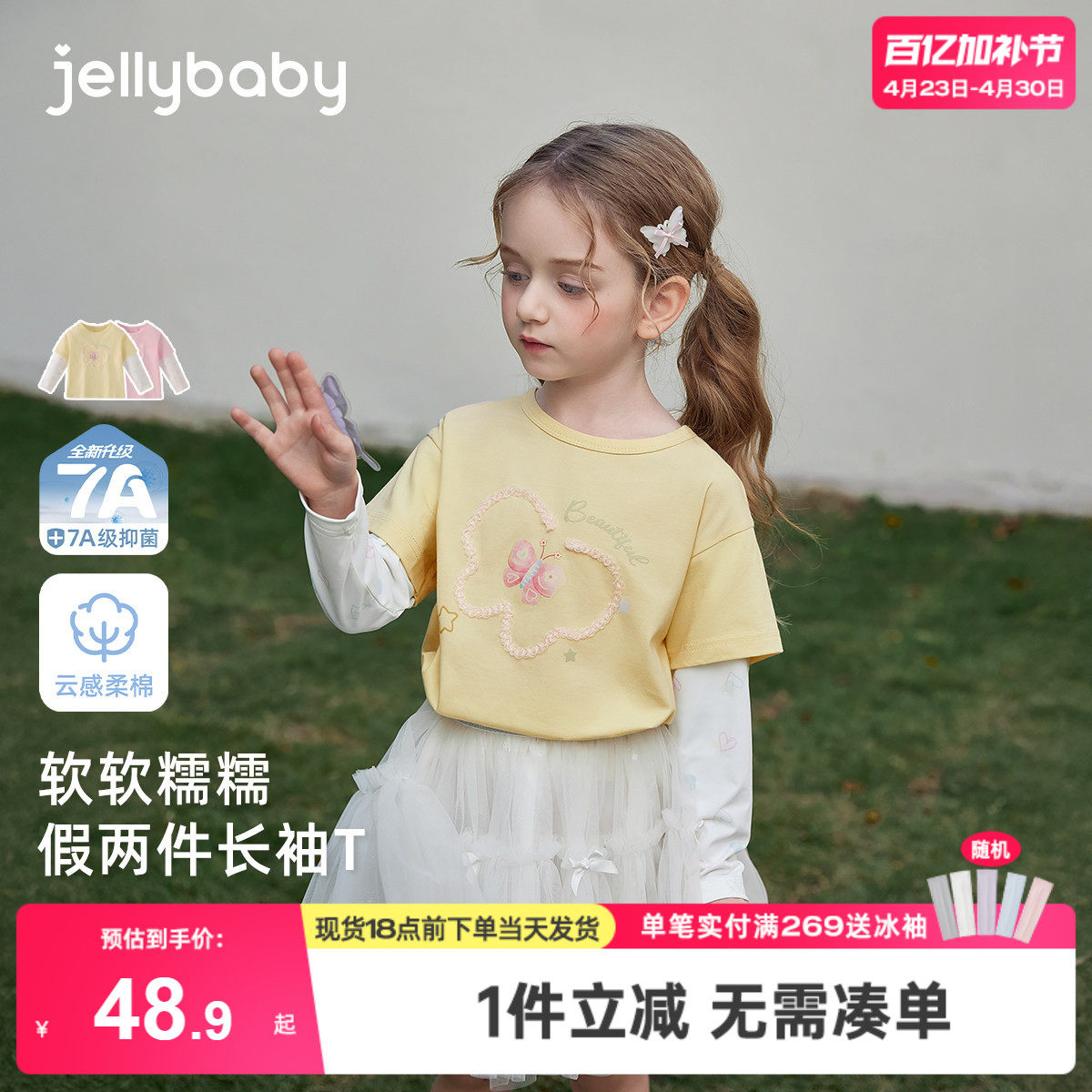 [7A抑菌]女童假两件T恤法式甜美春新款儿童长袖撞色满印5宝宝衣服