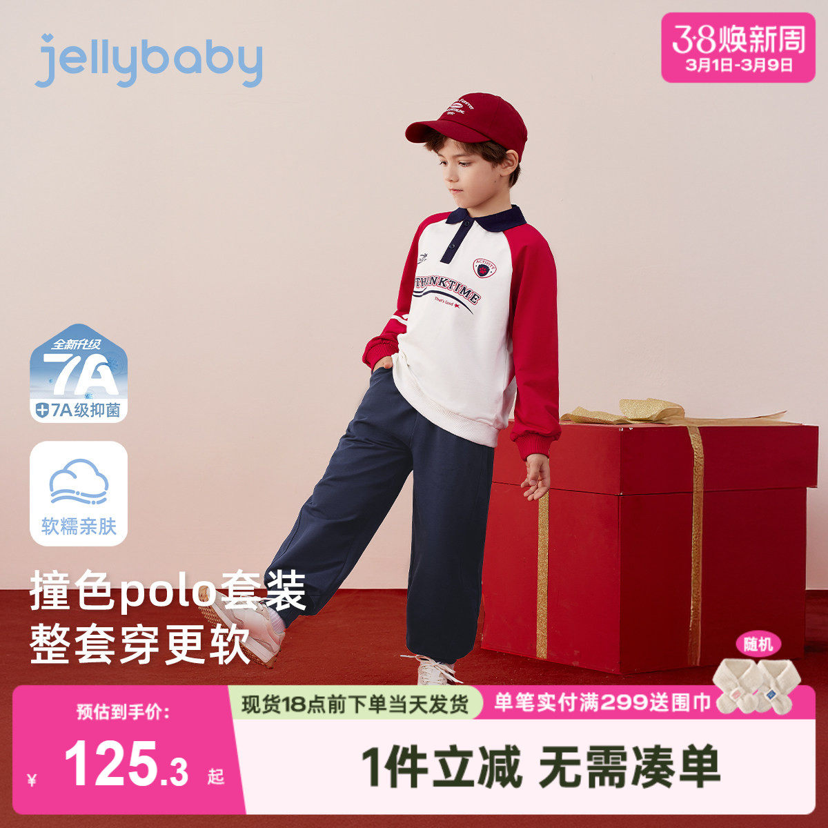 [7A抑菌]男童卫衣裤套装儿童学院风polo衫两件套宝宝早春衣服男孩